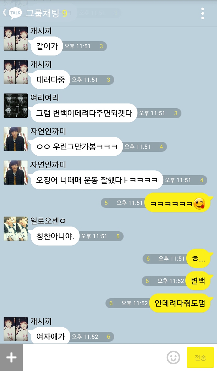 [EXO/징어] 겁나 비글비글한 애들이랑 토쿠토쿠하는 썰 06 .kakao (부제:서프라이즈) | 인스티즈