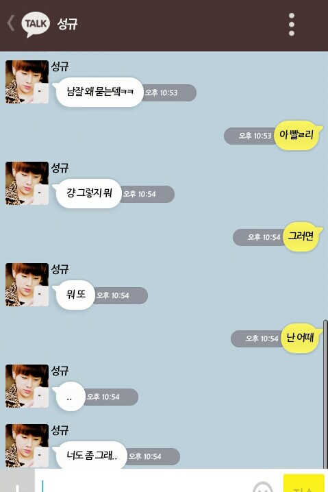 [인피니트/현성] 카톡왔숑카톡왔숑 | 인스티즈