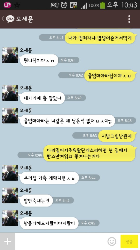 [EXO/징어] 시발데레ㄴㄴ 걍시발 오세훈오빠555,새해에도불알친구.kakaotalk | 인스티즈