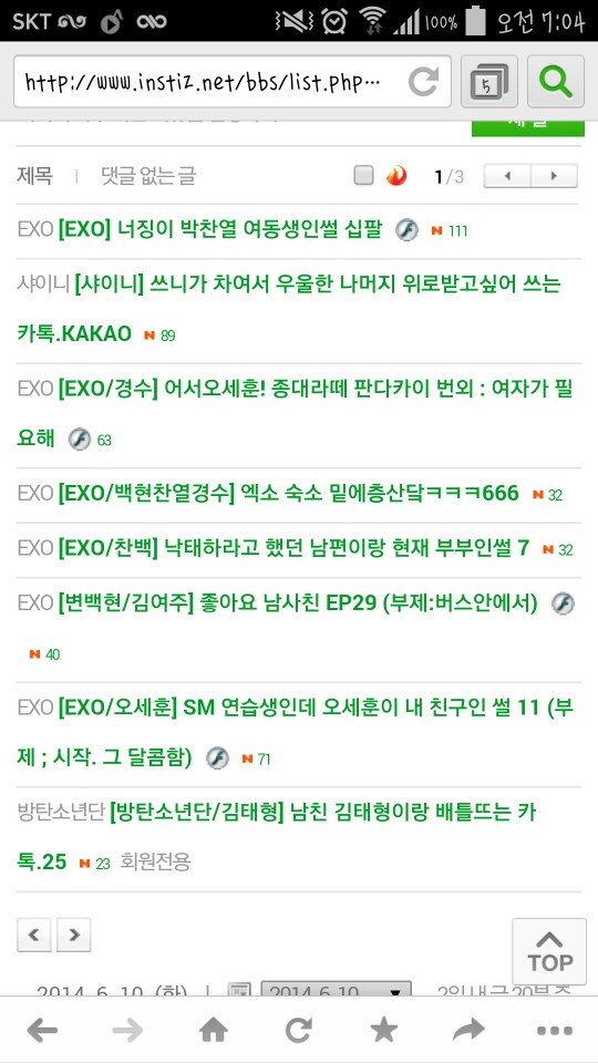 [EXO/찬백] 낙태하라고 했던 남편이랑 현재 부부인썰 8 | 인스티즈