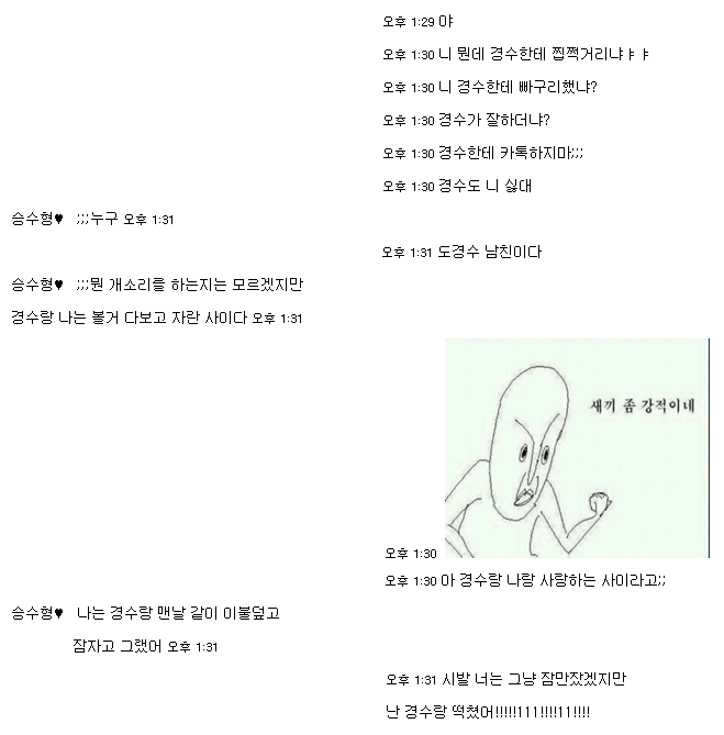 [EXO/백도] DOG BABY 05 | 인스티즈