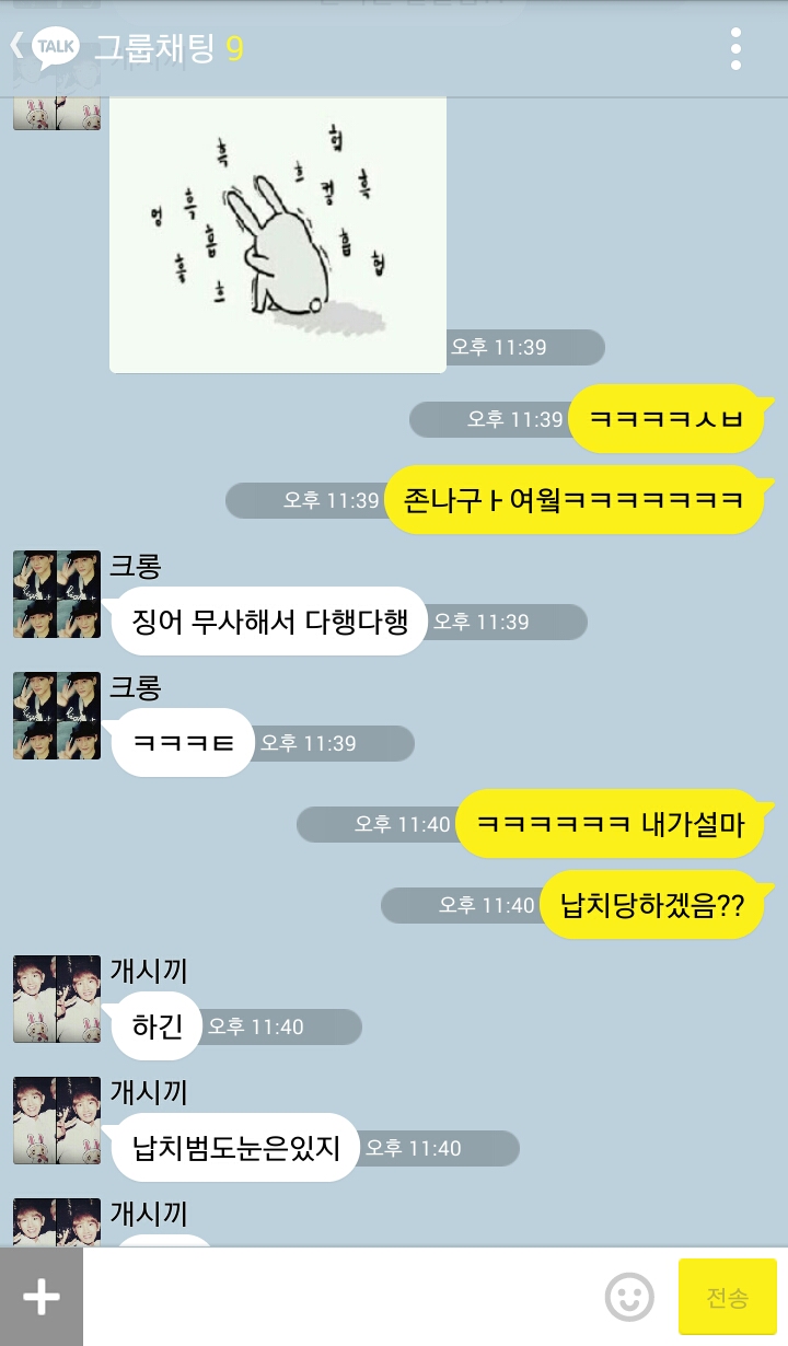 [EXO/징어] 겁나 비글비글한 애들이랑 토쿠토쿠하는 썰 06 .kakao (부제:서프라이즈) | 인스티즈