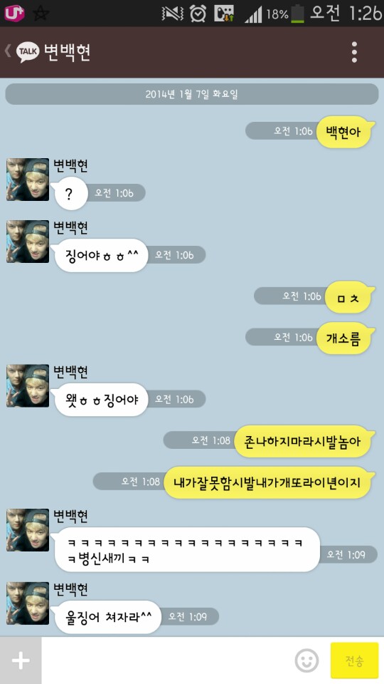[EXO/징어] 불알친구들에게 성빼고 이름만불러봄,시발데레ㄴㄴ 걍시발 오세훈오빠444.kakaotalk | 인스티즈