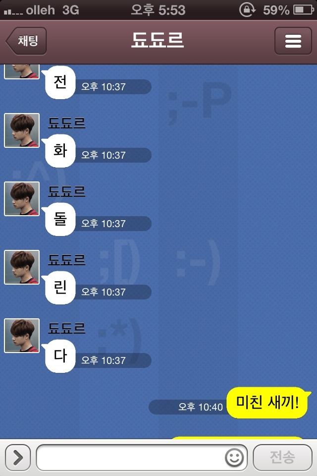 [EXO/경수] 남친같은 남사친 kakaotalk. 타과친구 (부제:고나리) | 인스티즈