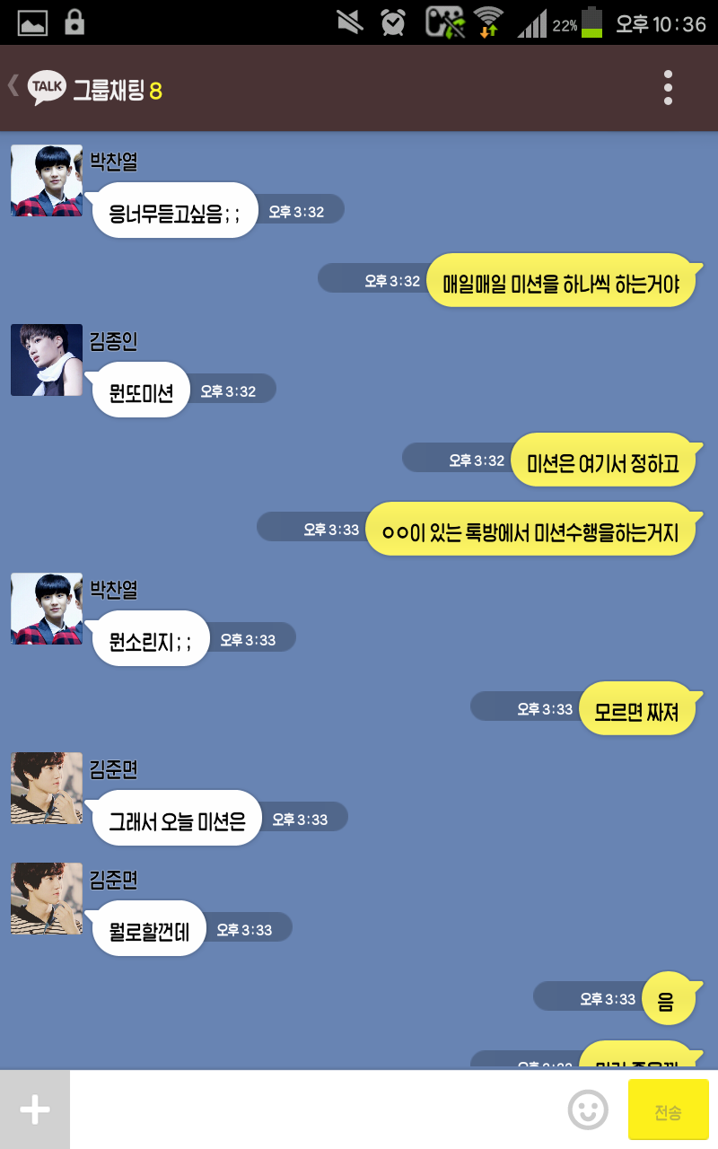 [EXO/징어] 나만 모르는 남사친들과의 단톡이랄까1.kakaotalk (부제 : 미션 파서블!) | 인스티즈