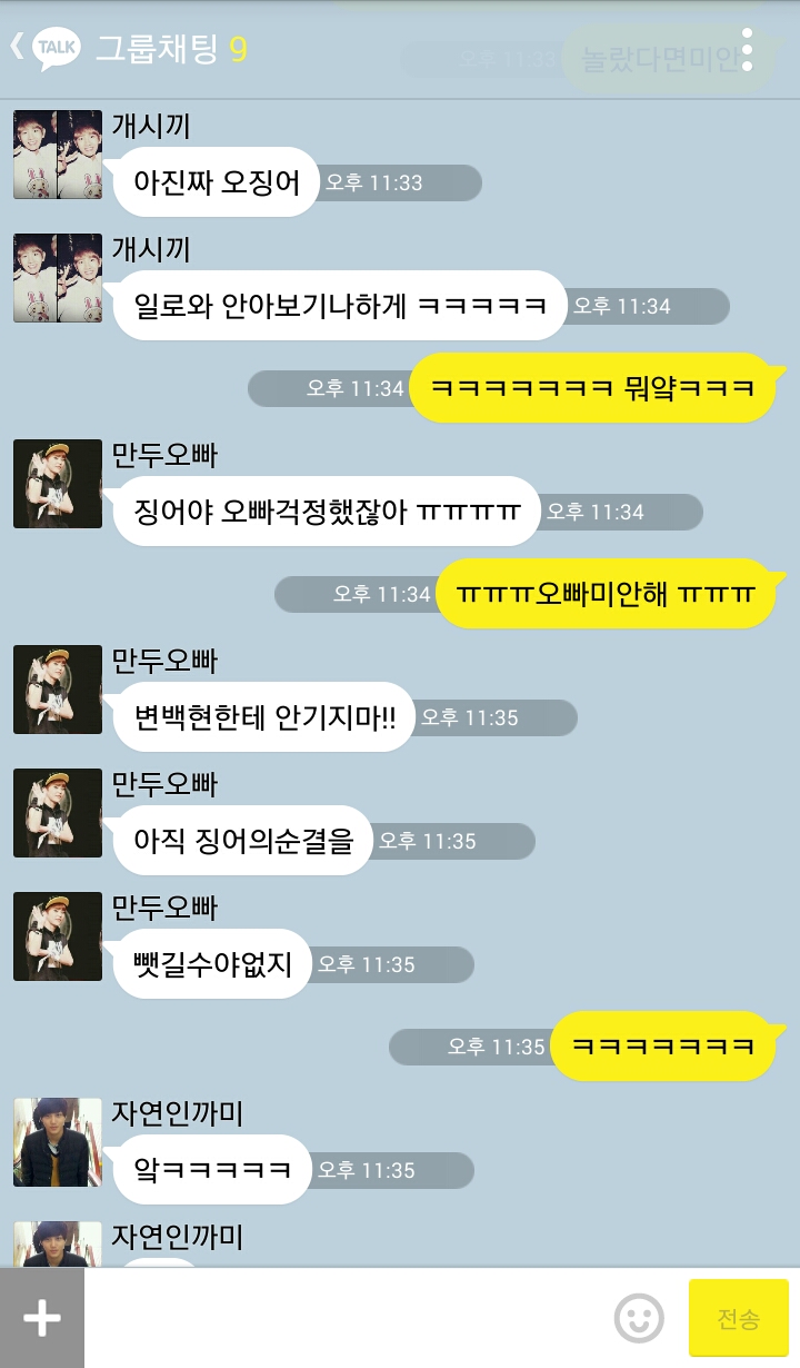 [EXO/징어] 겁나 비글비글한 애들이랑 토쿠토쿠하는 썰 06 .kakao (부제:서프라이즈) | 인스티즈