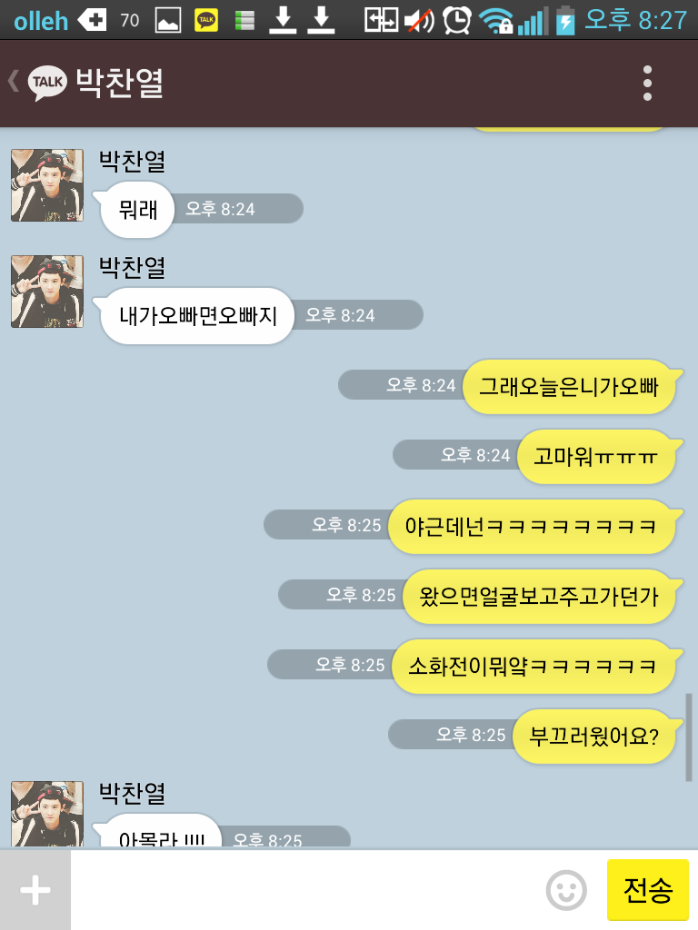 [EXO-K/징어] 엑소케이랑 너징이랑 설레는 톡.kakaotalk | 인스티즈