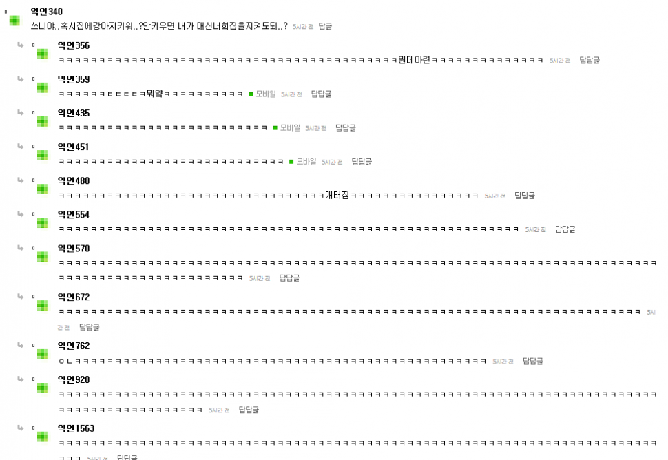 현재 익명예잡 엑소 초록글 웃긴 댓글 캡쳐.jyp | 인스티즈