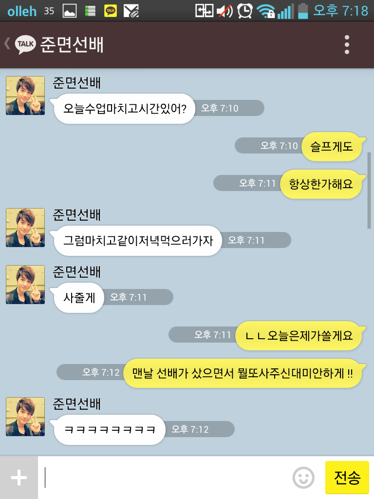 [EXO-K/징어] 엑소케이랑 너징이랑 설레는 톡.kakaotalk | 인스티즈