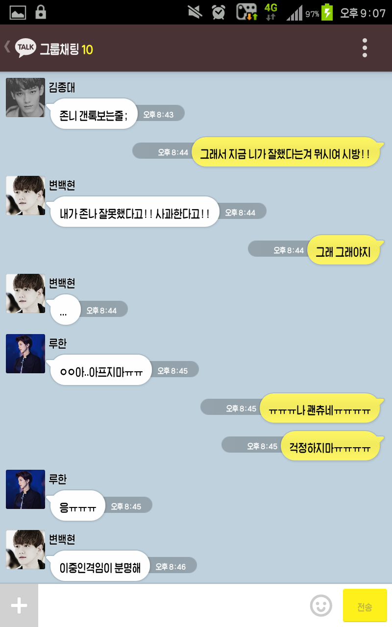 [EXO/징어] 나만 모르는 남사친들과의 단톡이랄까8.kakaotalk (부제 : 아파요.) | 인스티즈