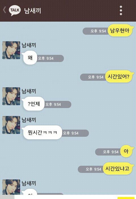 [인피니트/현성] 카톡왔숑카톡왔숑 | 인스티즈