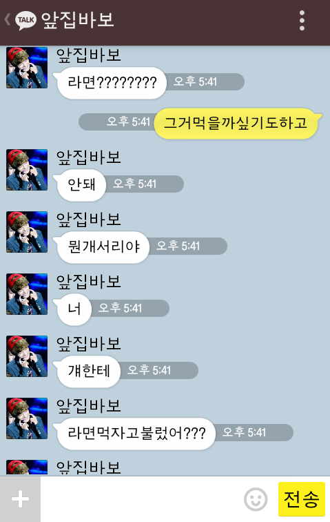 [EXO/징어] 너 징이 짝사랑하는 오세훈이랑 알바한 다음 날 kakao talk 22222222222 | 인스티즈