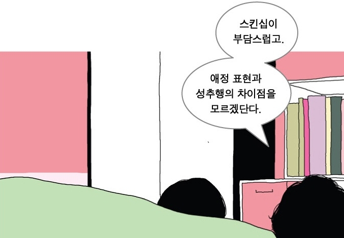 성폭행 피해자의 삶을 그린 웹툰 <콘스탄쯔 이야기>를 아시나요? | 인스티즈