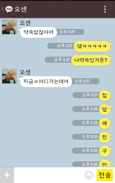 [EXO/징어] 너 징이 짝사랑하는 오세훈이랑 알바한 다음 날 kakao talk 22222222222 | 인스티즈