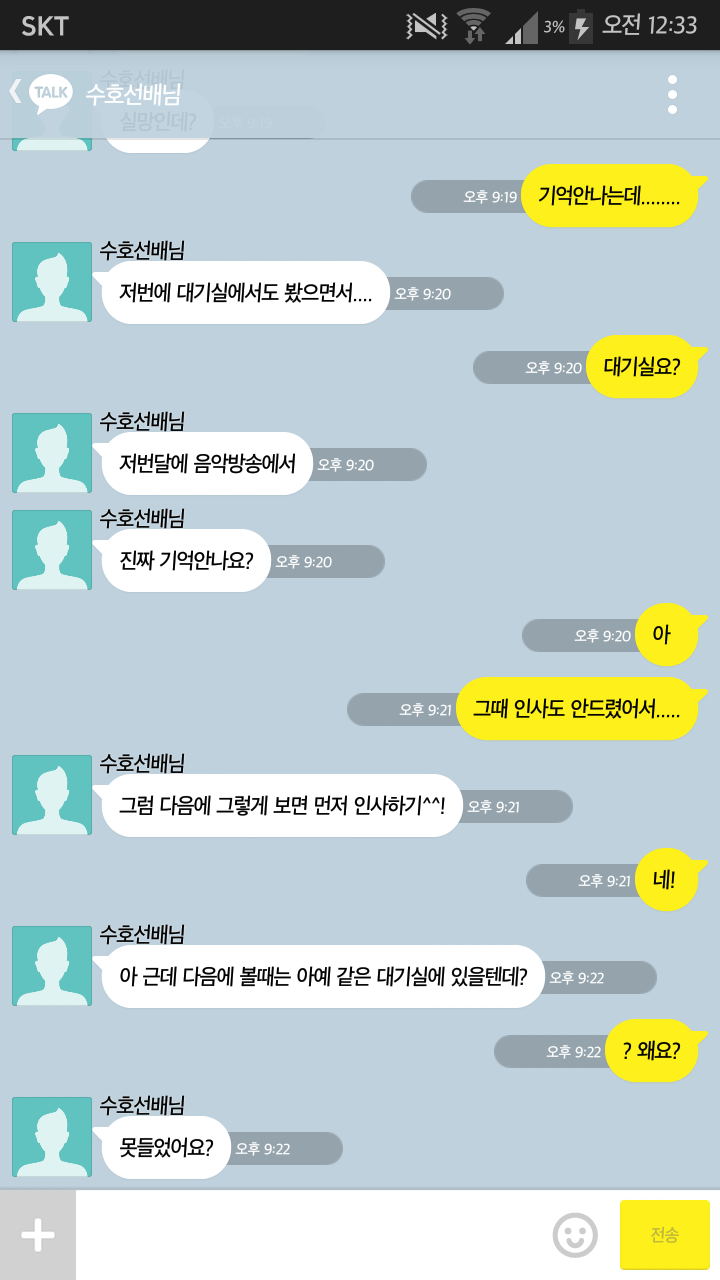 [EXO/찬열] YG신인그룹 리더 너징 X 이번에 컴백준비에 들어간 이그조 .kakao | 인스티즈
