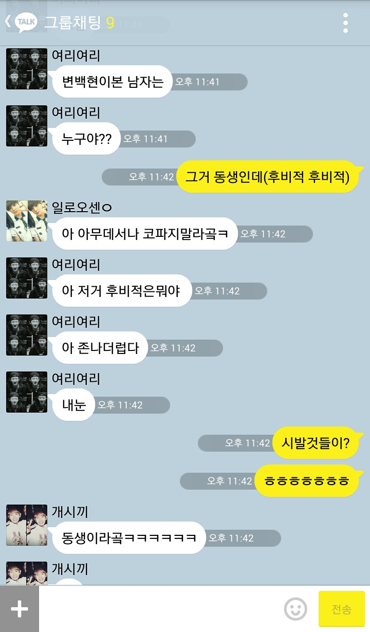 [EXO/징어] 겁나 비글비글한 애들이랑 토쿠토쿠하는 썰 06 .kakao (부제:서프라이즈) | 인스티즈