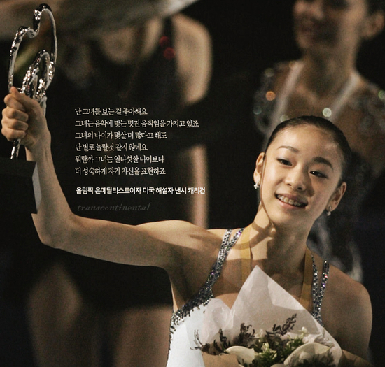 김연아 록산느 종달새 | 인스티즈