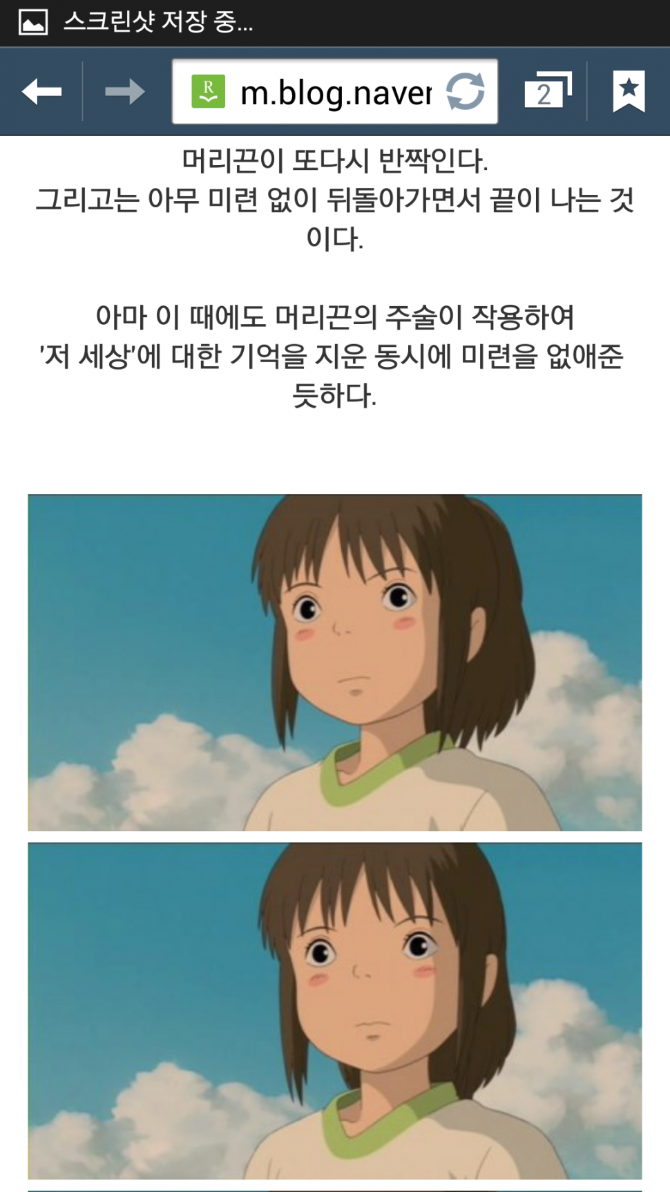 센과 치히로의 행방불명 머리끈의 의미.jpg - 인스티즈(instiz) 이슈 카테고리