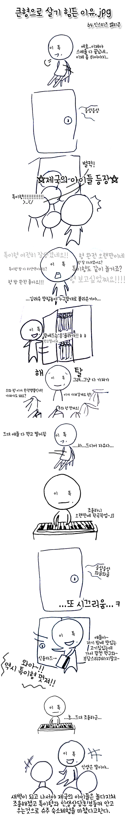 이젠 사라진 남자아이돌의 파라다이스 | 인스티즈