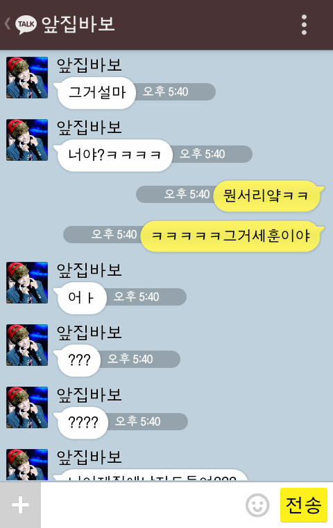 [EXO/징어] 너 징이 짝사랑하는 오세훈이랑 알바한 다음 날 kakao talk 22222222222 | 인스티즈