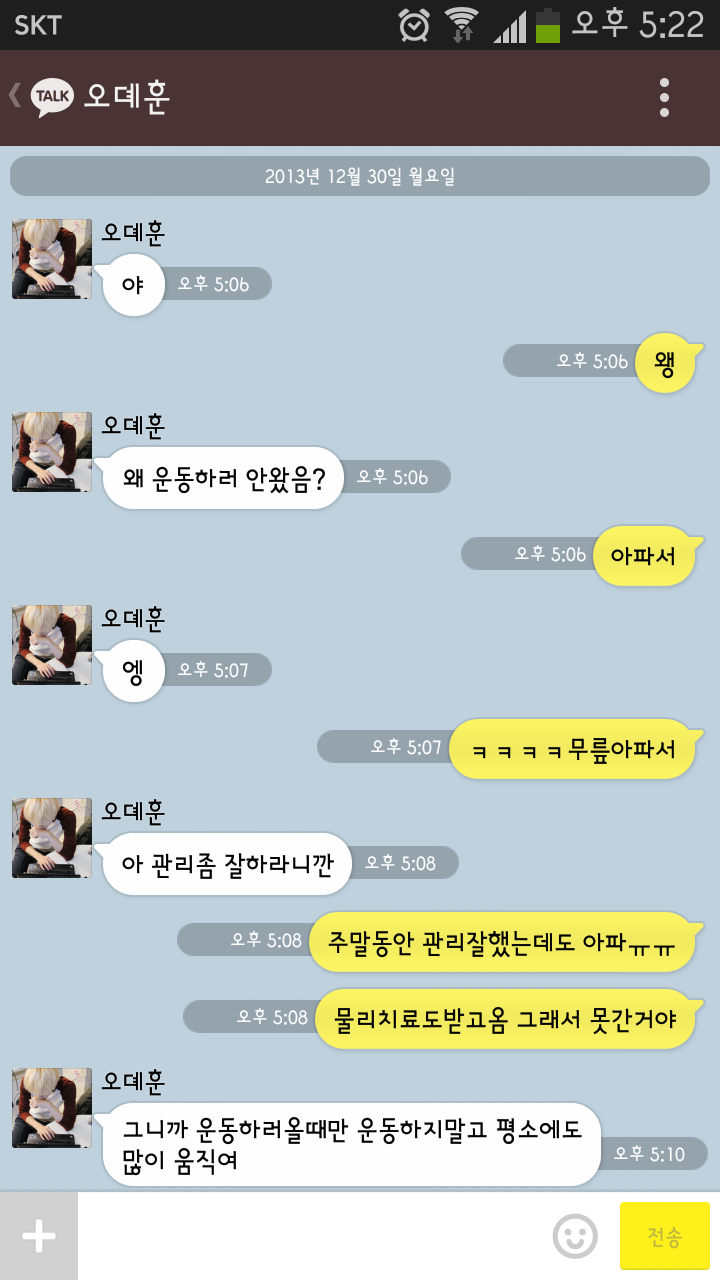 [백현/찬열/세훈] 친오빠, 남사친 KAKAOTALK | 인스티즈