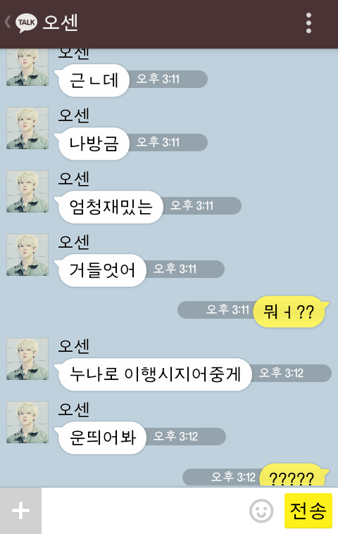 [EXO/징어] 너 징이 짝사랑하는 오세훈이 너징 맘을 들었다놨다 kakao talk 4444444444 | 인스티즈