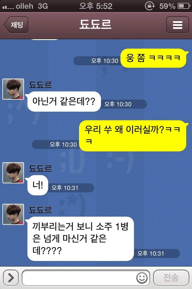 [EXO/경수] 남친같은 남사친 kakaotalk. 타과친구 (부제:고나리) | 인스티즈