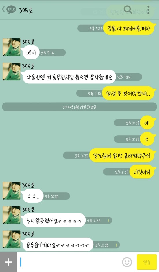 [EXO/징어] 시발데레ㄴㄴ 걍시발 오세훈 오빠12.kakaotalk | 인스티즈