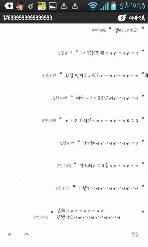 30살 아저씨가 너무 좋아222 | 인스티즈