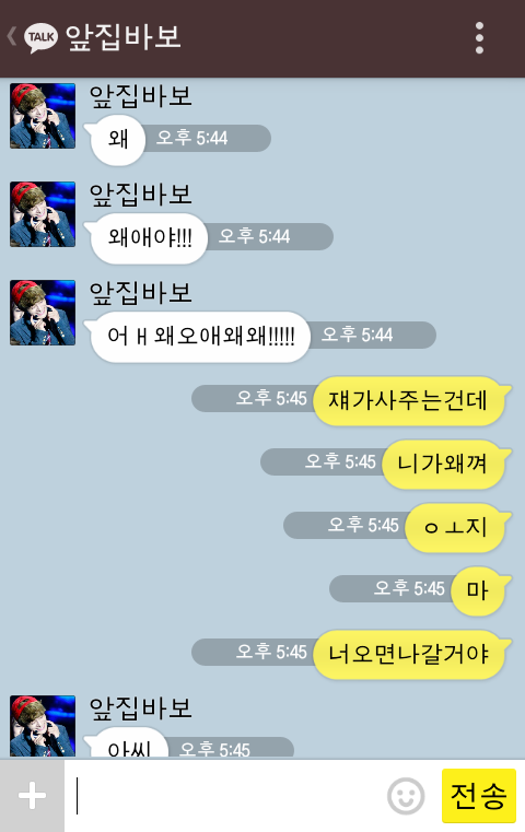 [EXO/징어] 너 징이 짝사랑하는 오세훈이랑 알바한 다음 날 kakao talk 22222222222 | 인스티즈