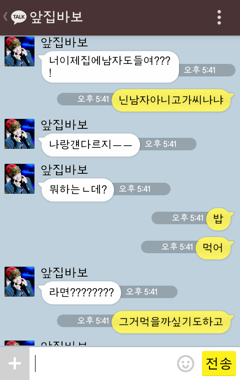 [EXO/징어] 너 징이 짝사랑하는 오세훈이랑 알바한 다음 날 kakao talk 22222222222 | 인스티즈