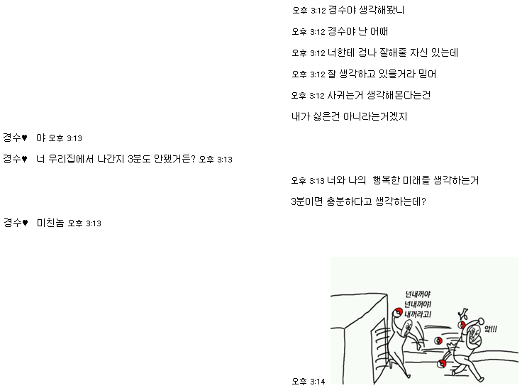 [EXO/백도] DOG BABY 07 | 인스티즈