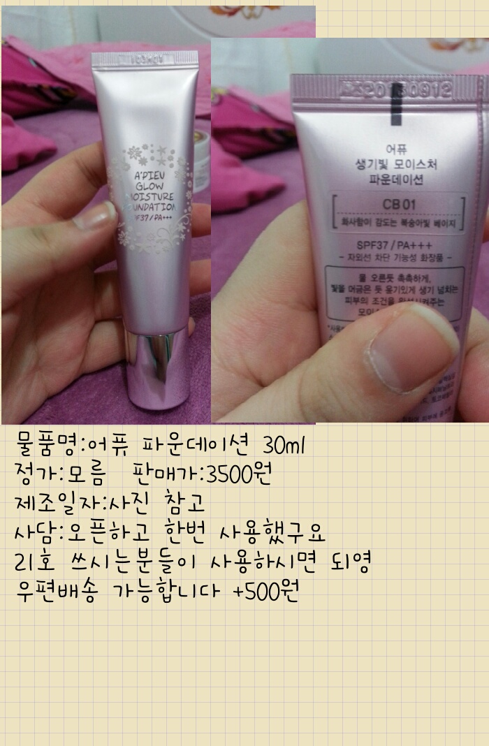 저 가숙사들어가요 화장품,향수,립밤,크림 | 인스티즈
