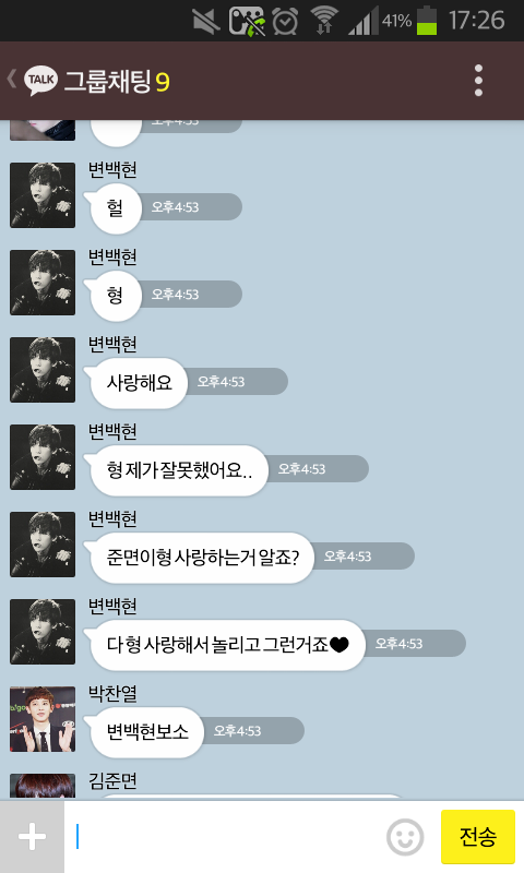 [EXO] 너징과 병맛아이들 단톡2 .kakao (부제; 아싸랑해요) | 인스티즈