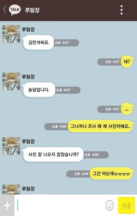 [EXO/루민] 팀장 루한 X 부하직원 김민석.kakao | 인스티즈