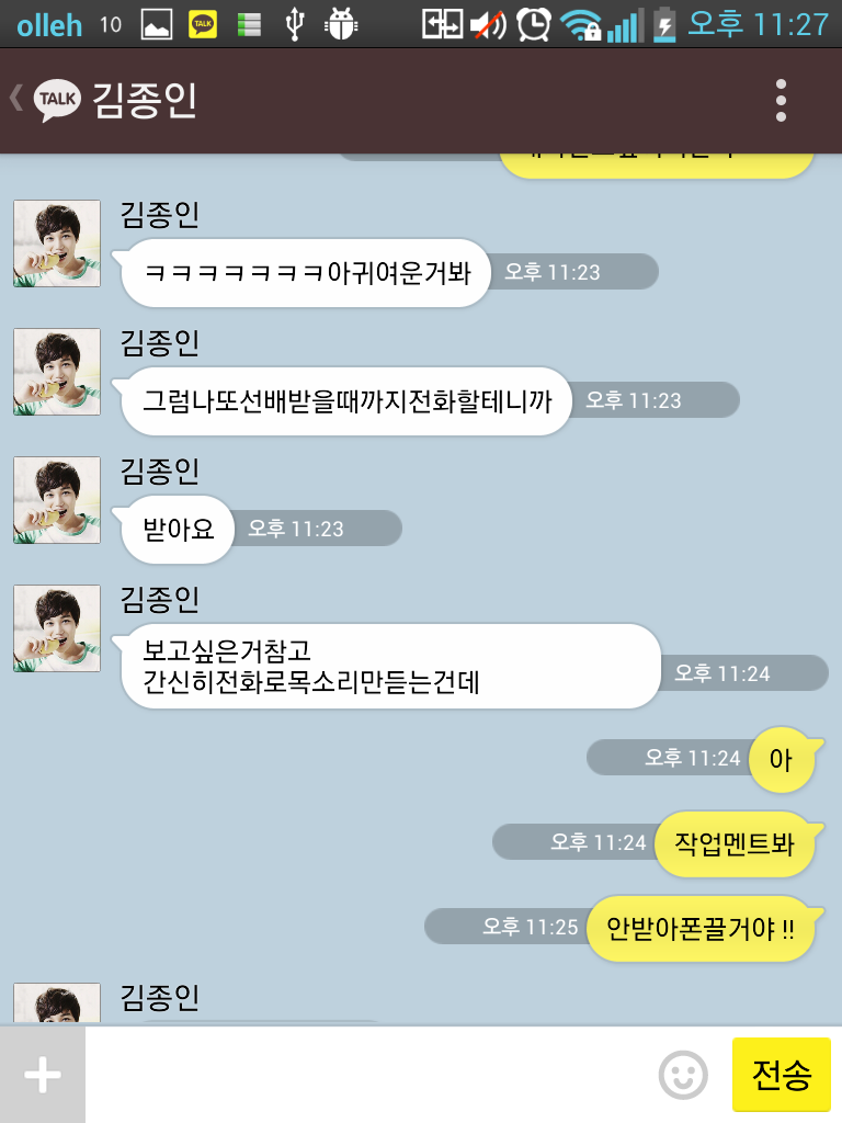 [EXO-K/징어] 엑소케이랑 너징이랑 설레는 톡.kakaotalk | 인스티즈