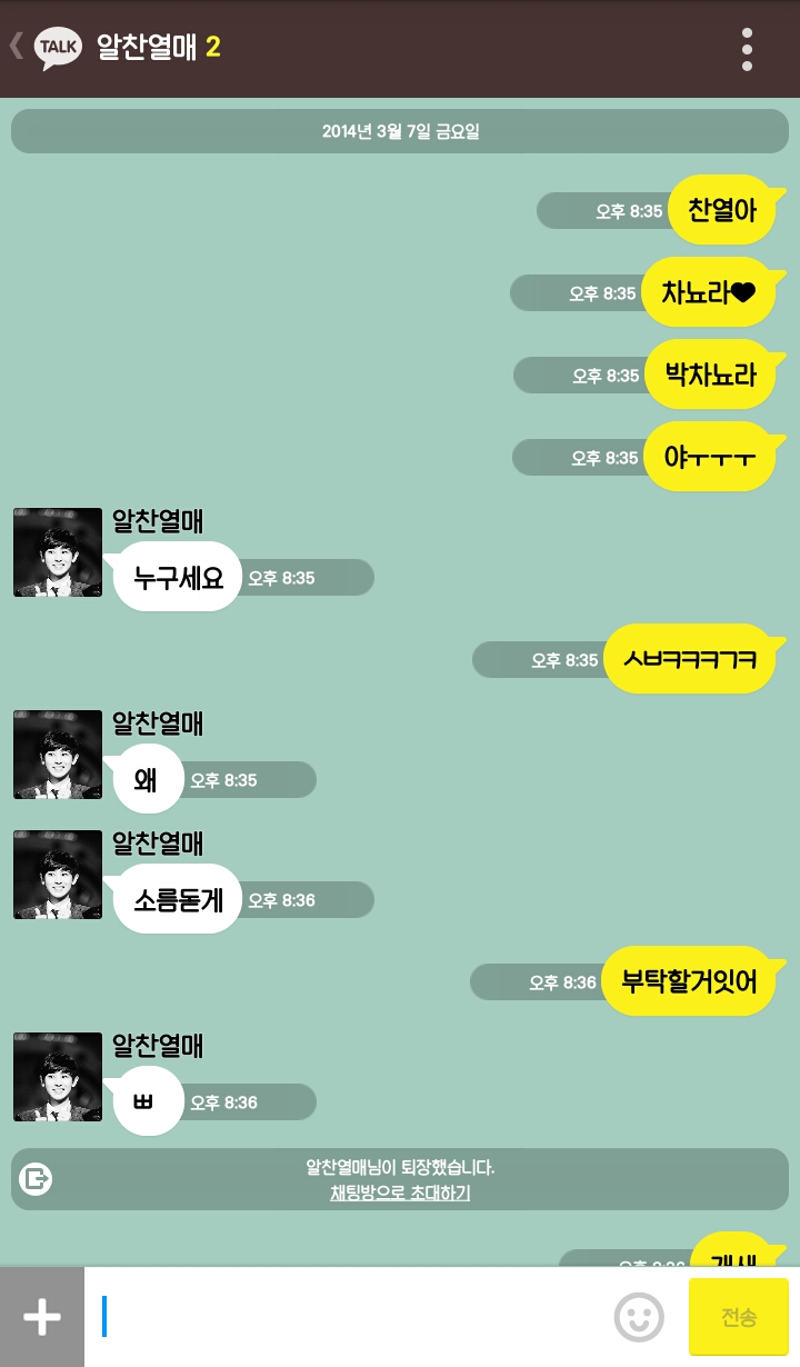 [EXO] 징어와친구들1.kakao | 인스티즈