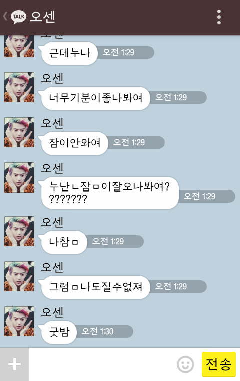 [EXO/징어] 너 징이 짝사랑하는 오세훈이 너징 맘을 들었다놨다 kakao talk 4444444444 | 인스티즈