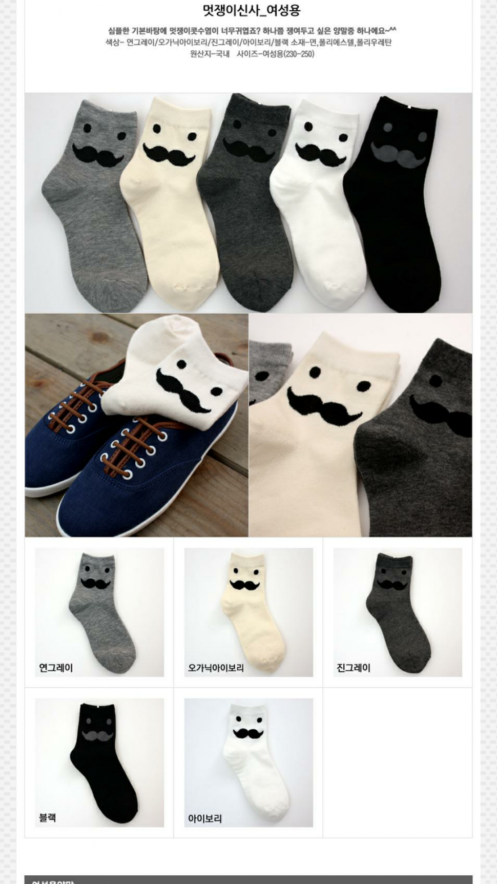 양말공구해요!(종류많아요!) | 인스티즈