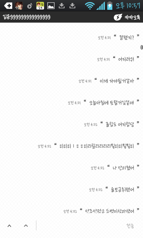 30살 아저씨가 너무 좋아222 | 인스티즈