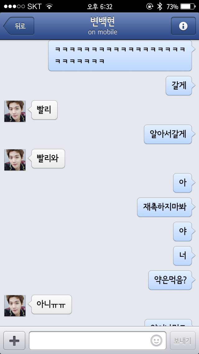 [EXO] 안녕 나 엑소 코디인데3 오늘 변백현이.facebook | 인스티즈