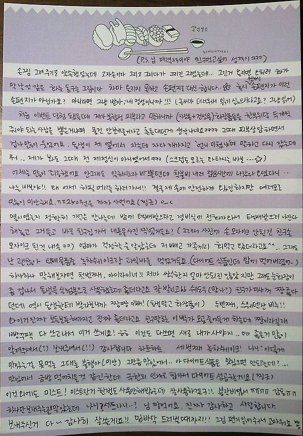 김현아 (23) 님 자유장터 나눔 후기! | 인스티즈