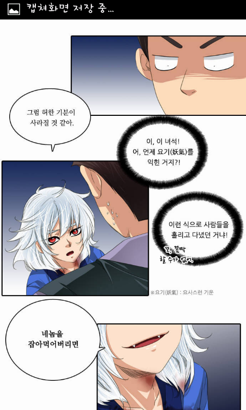 천년구미호도 므흣한거 많지 - 인스티즈(instiz) 만화/애니 카테고리