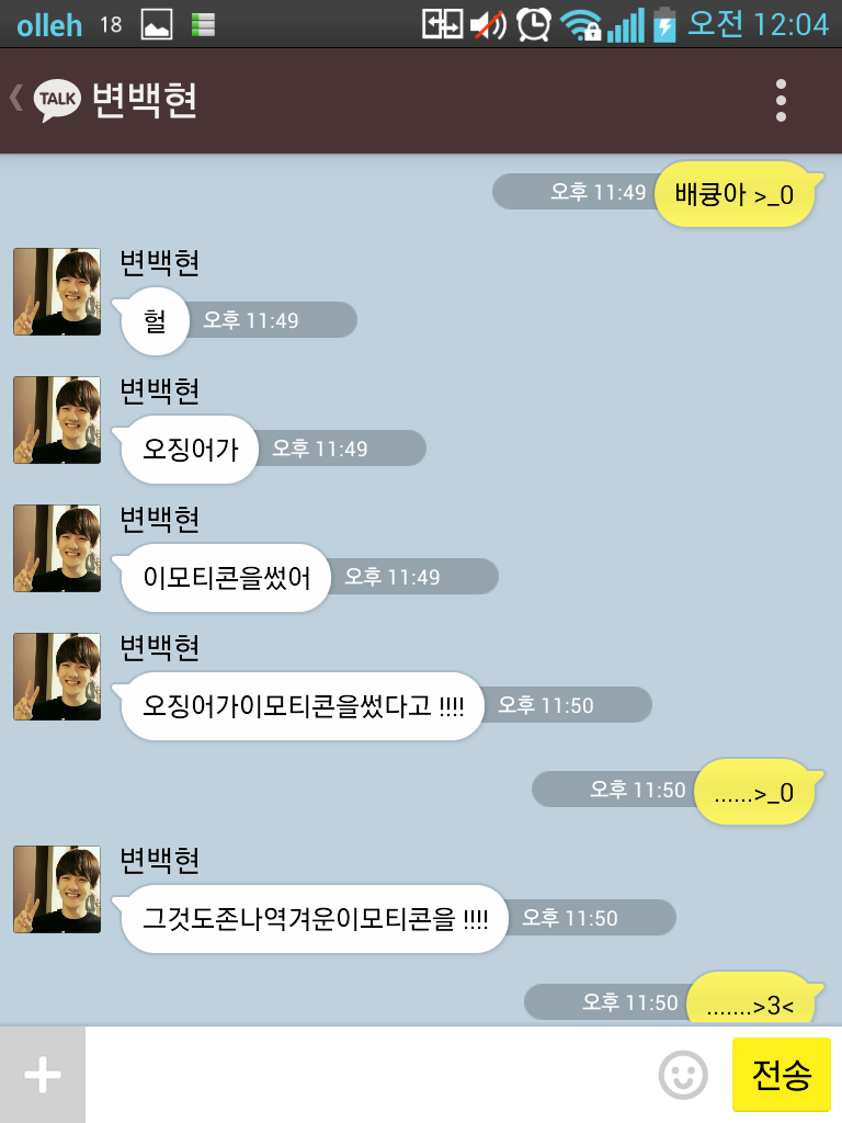 [EXO-K/징어] 엑소케이랑 너징이랑 설레는 톡.kakaotalk | 인스티즈