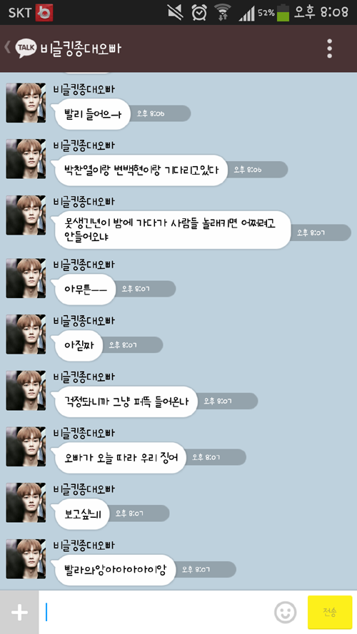 [EXO/징어] 옛날옛날에 13남매가 살았는데 4444 (오늘은 징어의 날) | 인스티즈