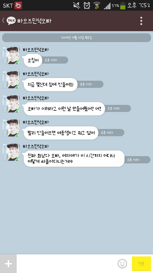 [EXO/징어] 옛날옛날에 13남매가 살았는데 4444 (오늘은 징어의 날) | 인스티즈