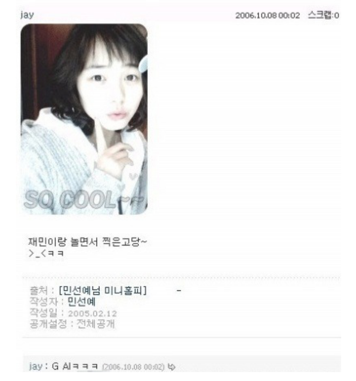 데뷔전 소속사 사내 커플 이였다는 두 아이돌 | 인스티즈