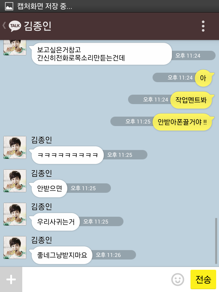 [EXO-K/징어] 엑소케이랑 너징이랑 설레는 톡.kakaotalk | 인스티즈