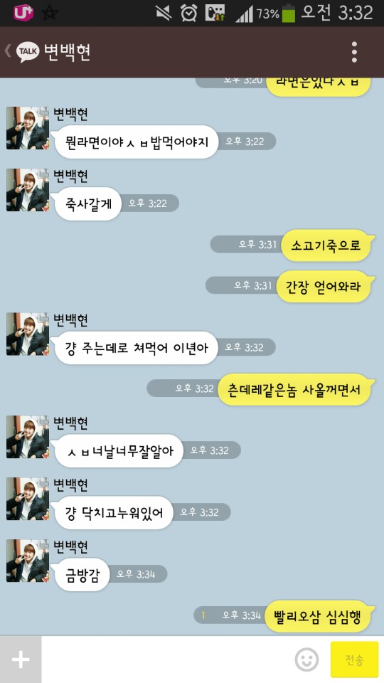 [EXO/징어] 시발데레ㄴㄴ걍 시발 오세훈오빠777,츤데레볼사람~??하이이이이ㅣ잇~!! 변백현 도경수.kakaotalk | 인스티즈