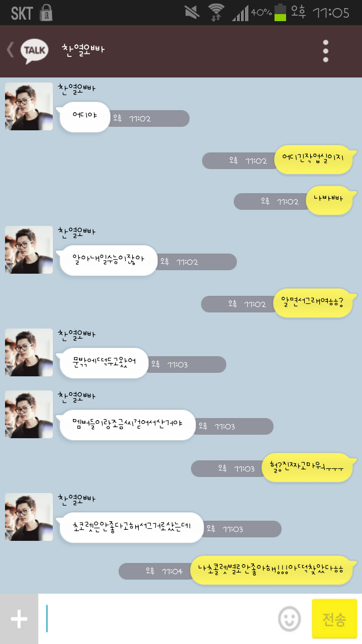 [EXO] sm얼굴없는가수인너징썰 33333 | 인스티즈